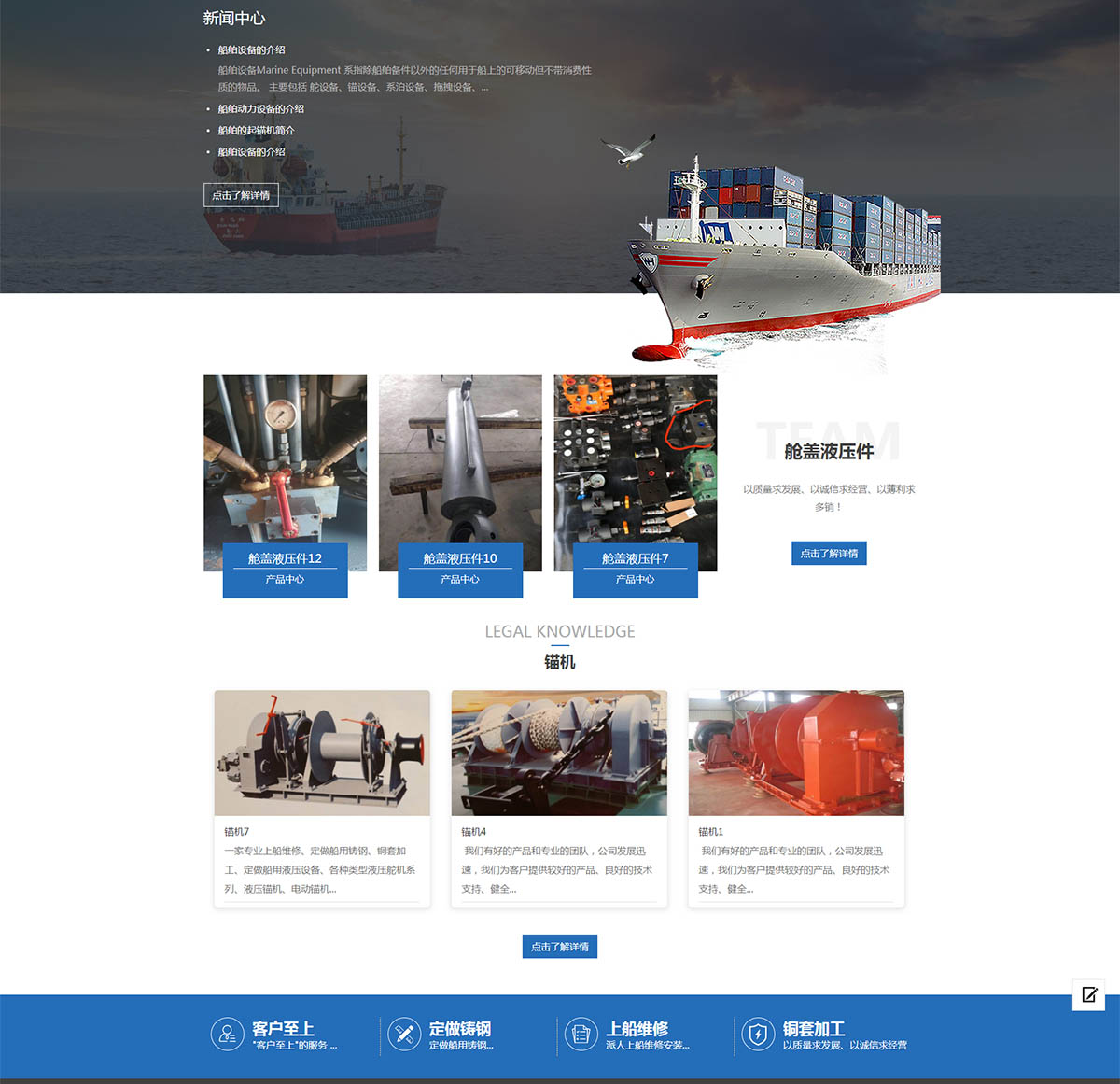 台州展鸿船舶设备有限公司